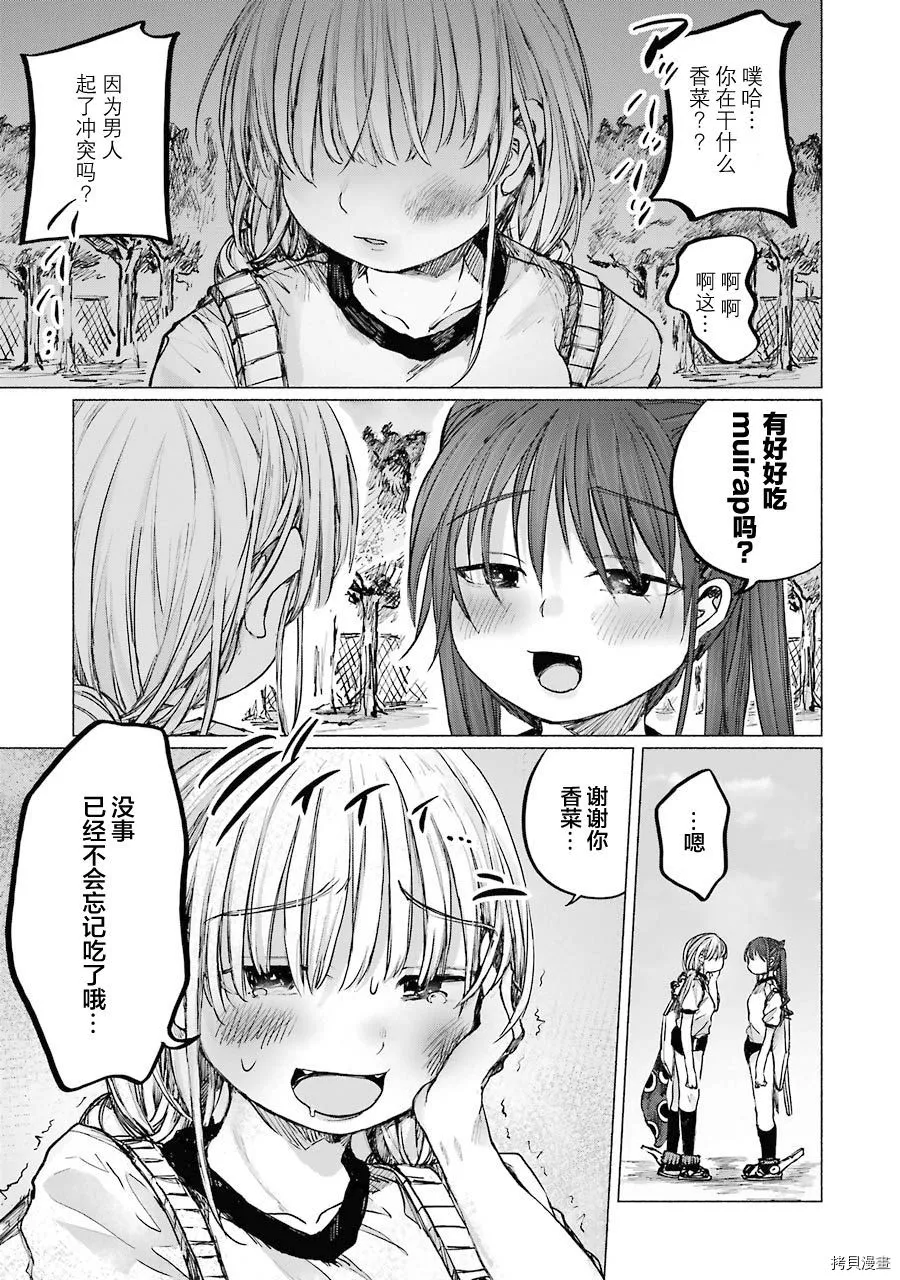 第16话 第18页