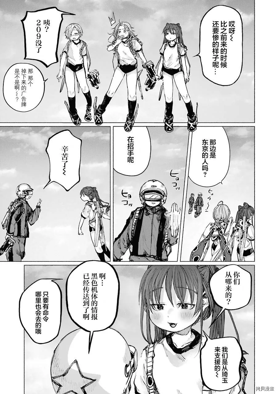 第16话 第20页