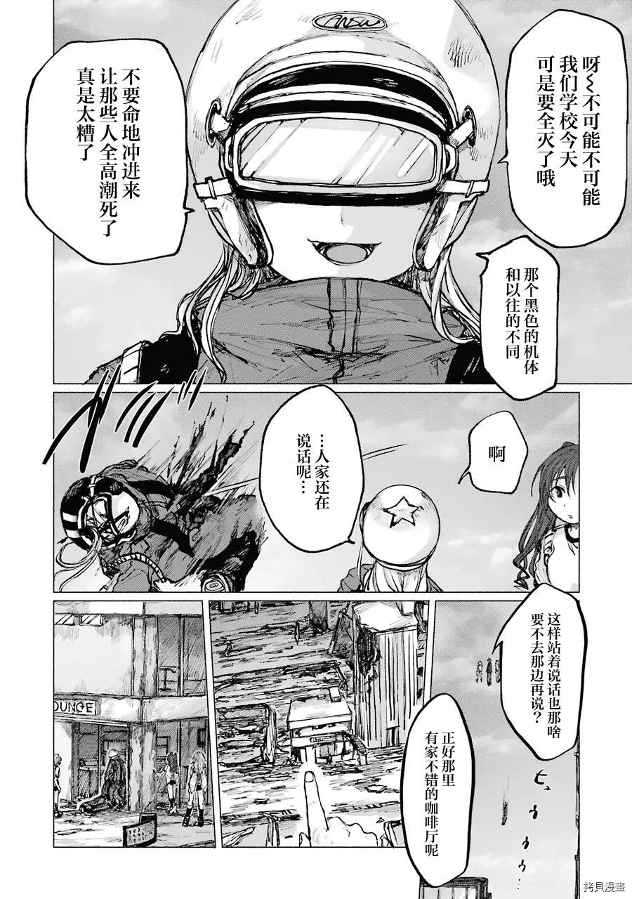 第16话 第21页