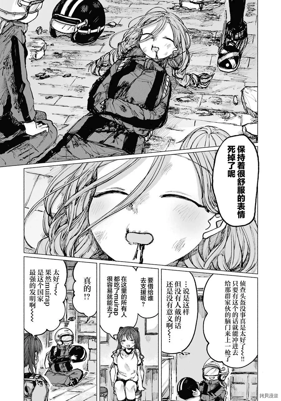 第16话 第22页