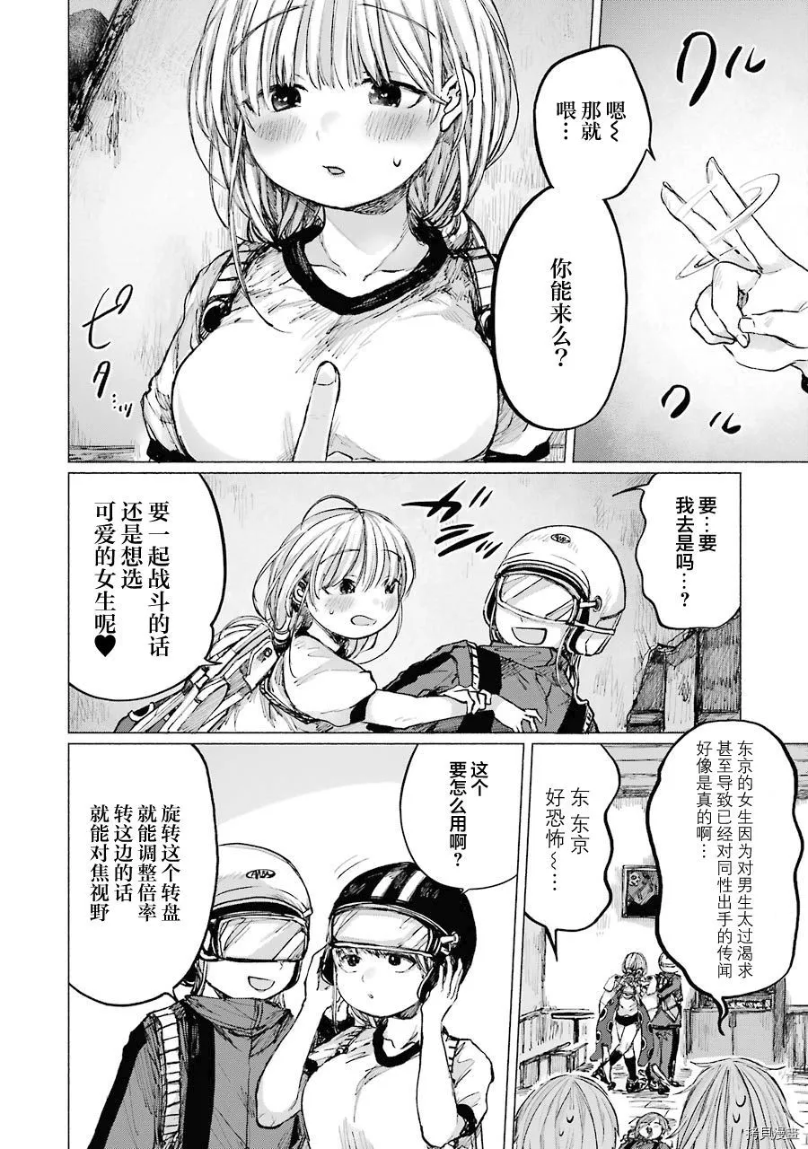 第16话 第23页