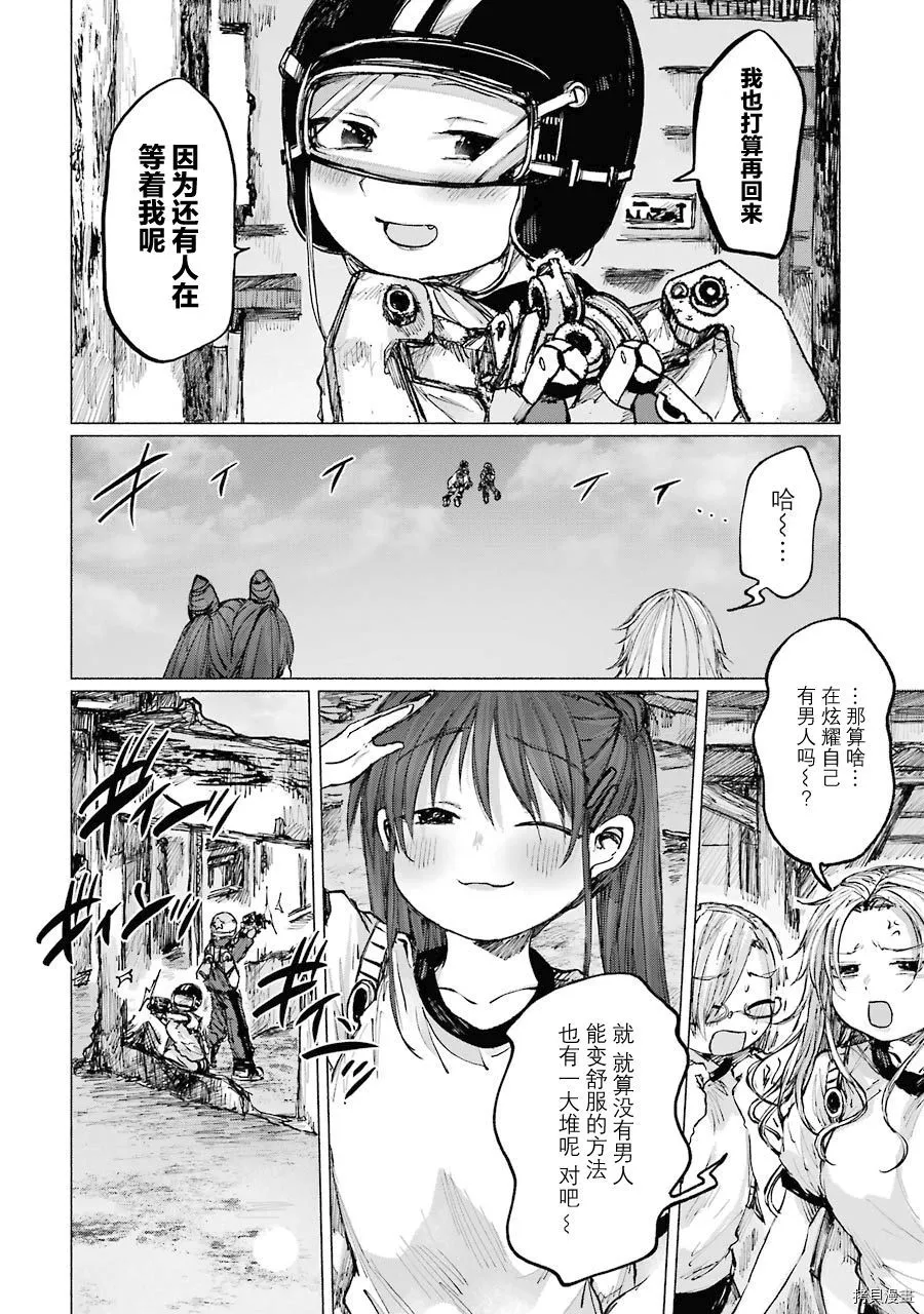 第16话 第25页