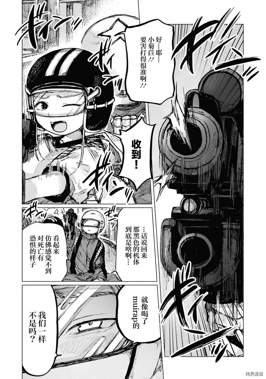 第16话 第26页