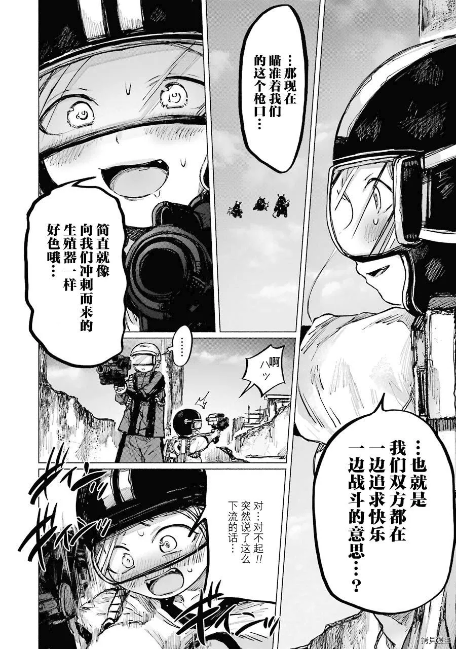 第16话 第27页