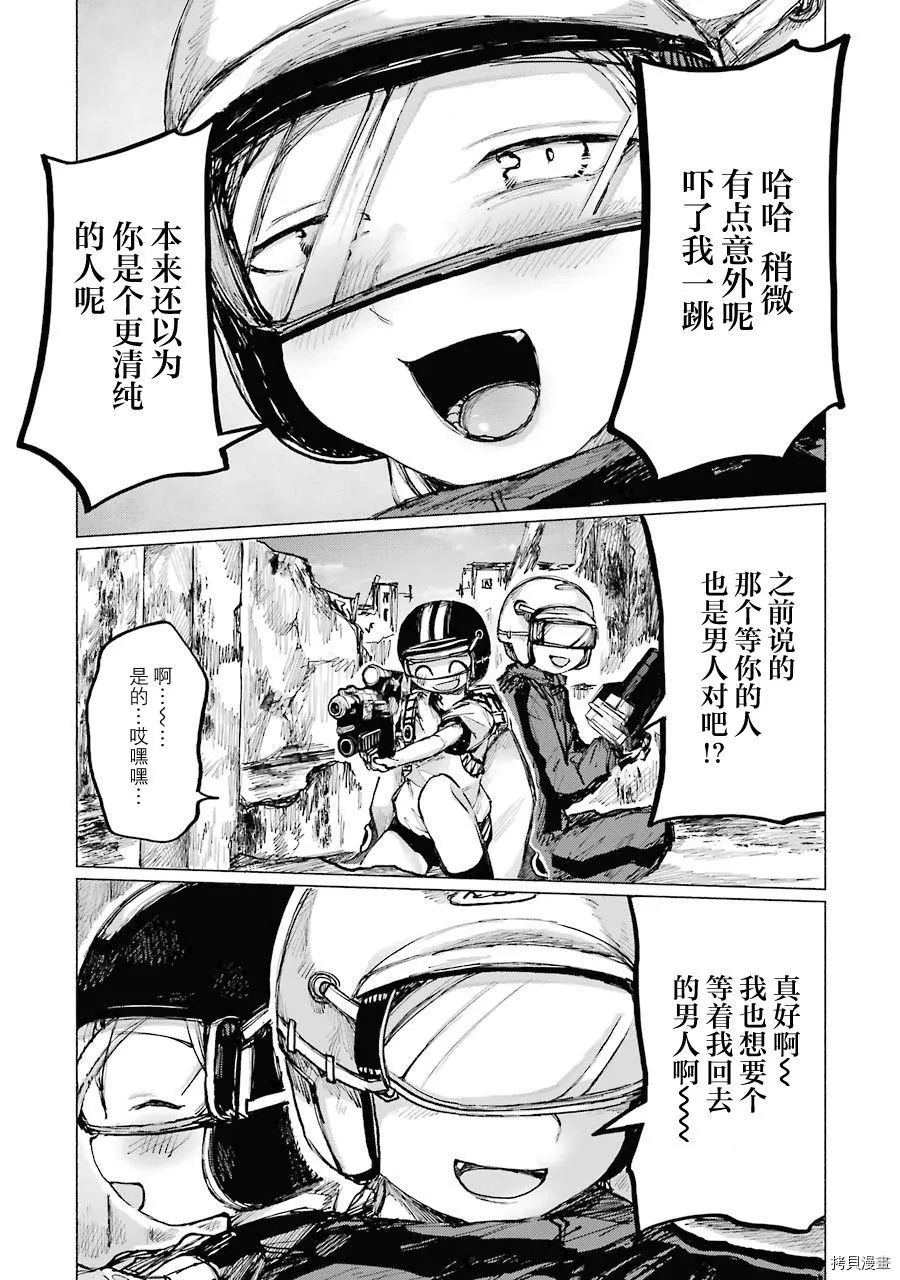 第16话 第28页