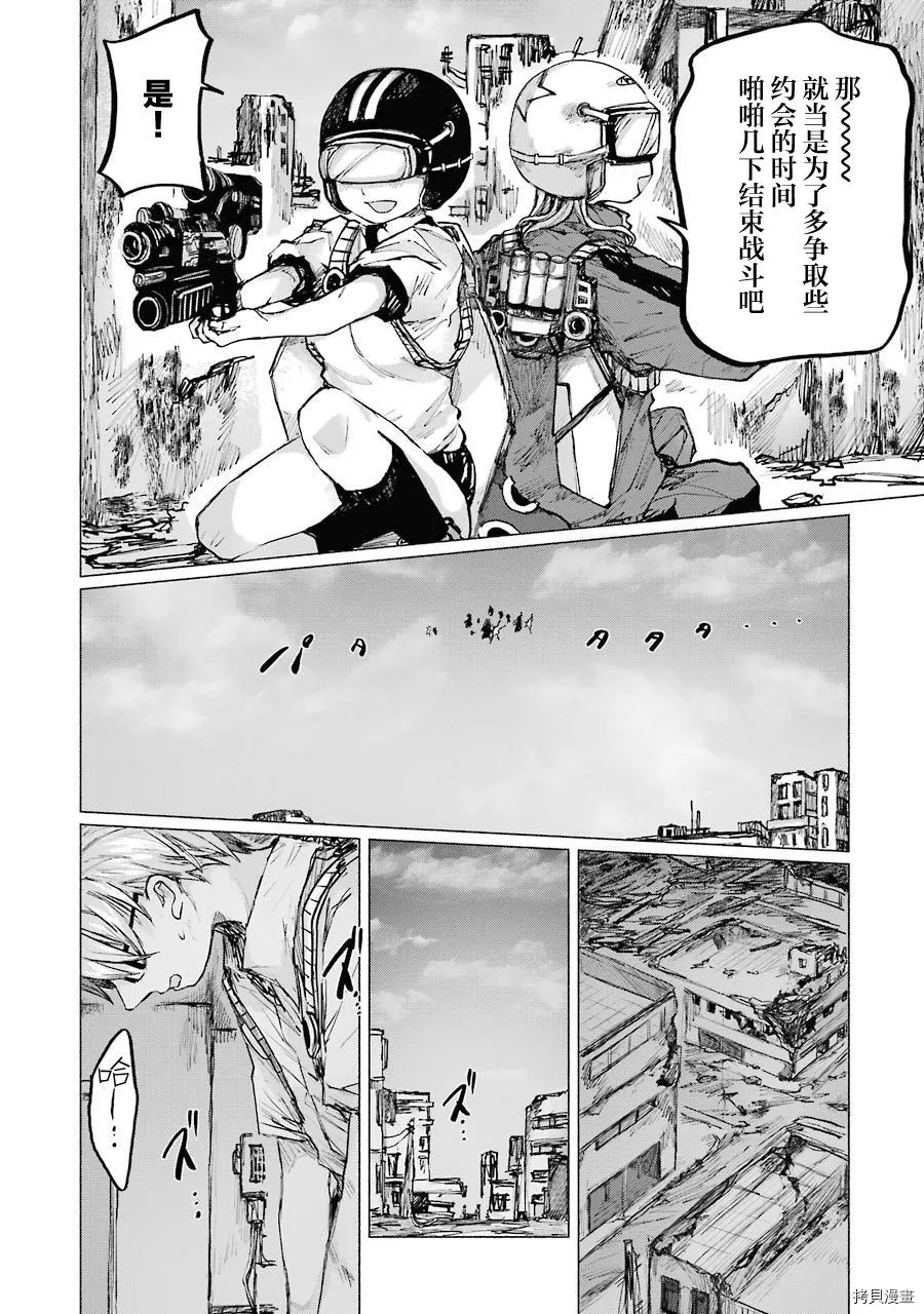 第16话 第29页