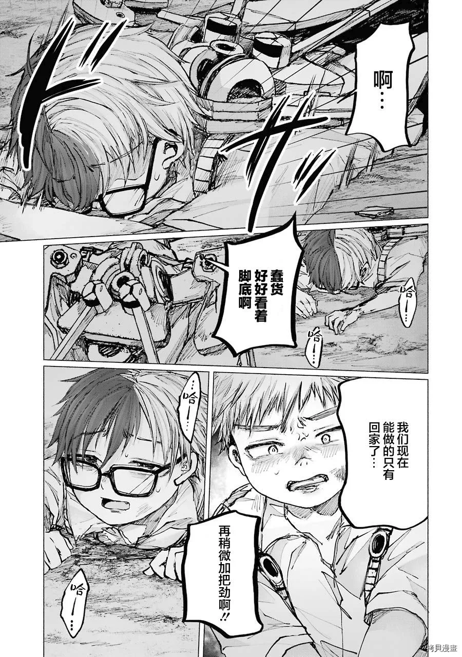 第16话 第30页