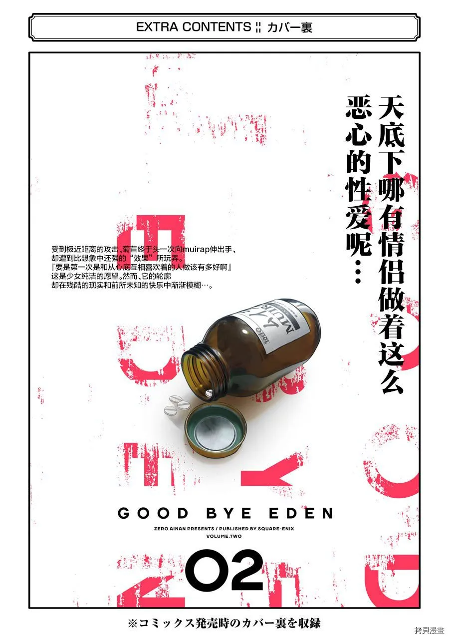 第16话 第32页