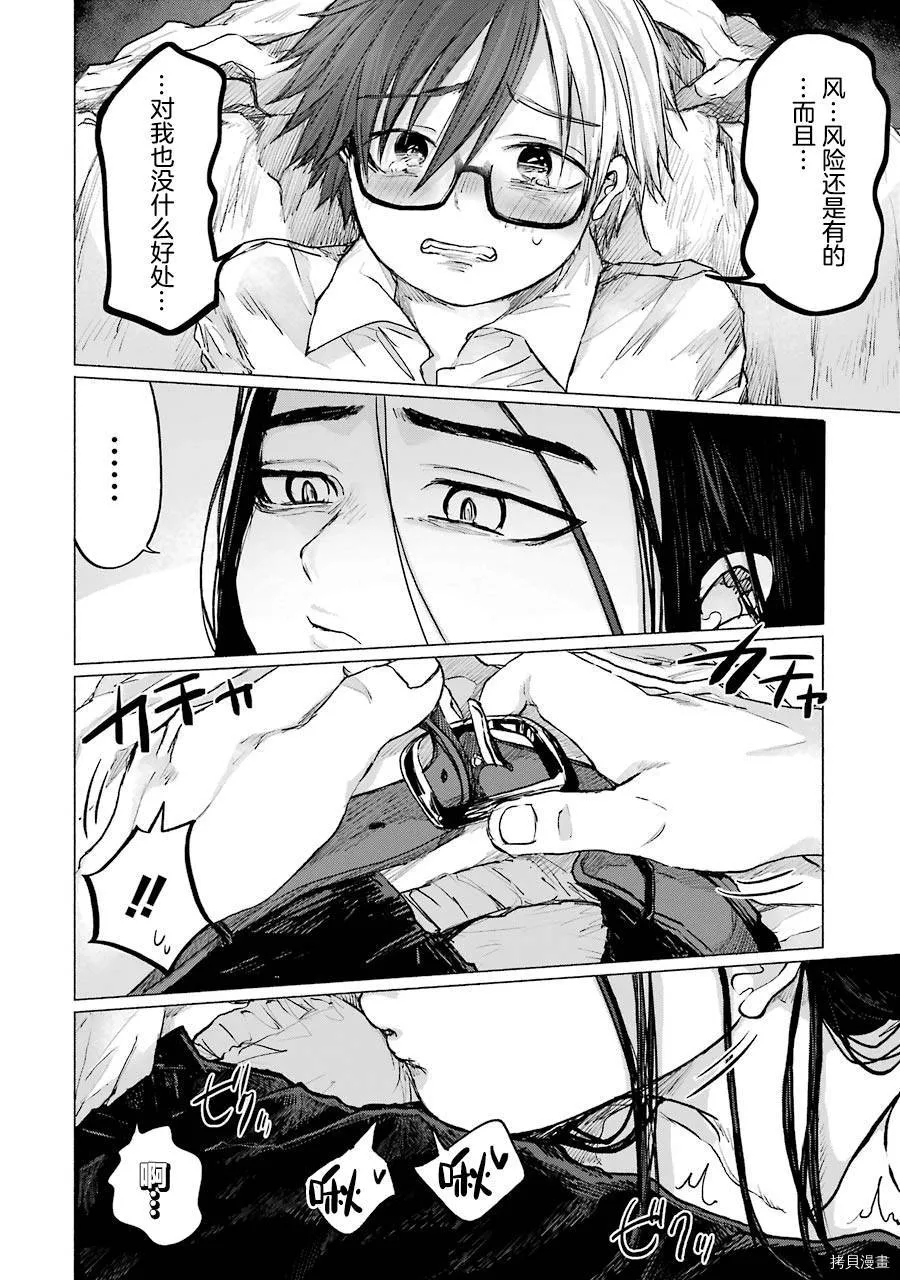 第15话 第3页