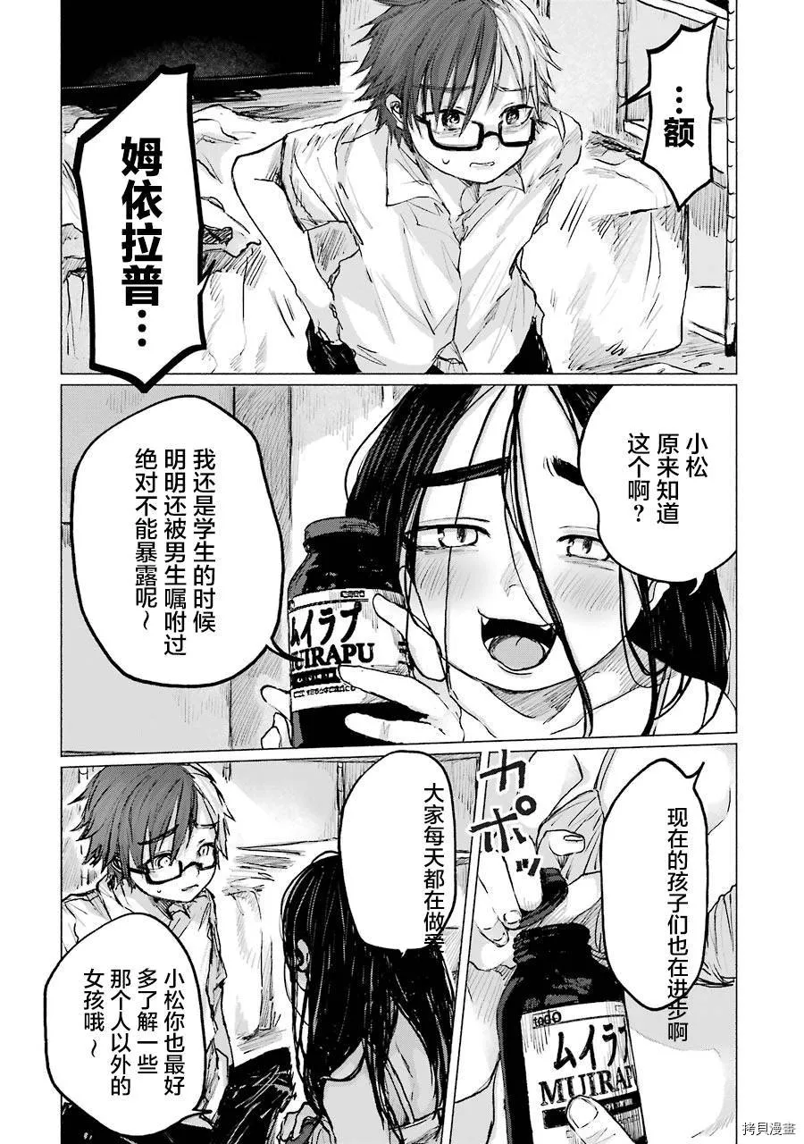 第15话 第8页