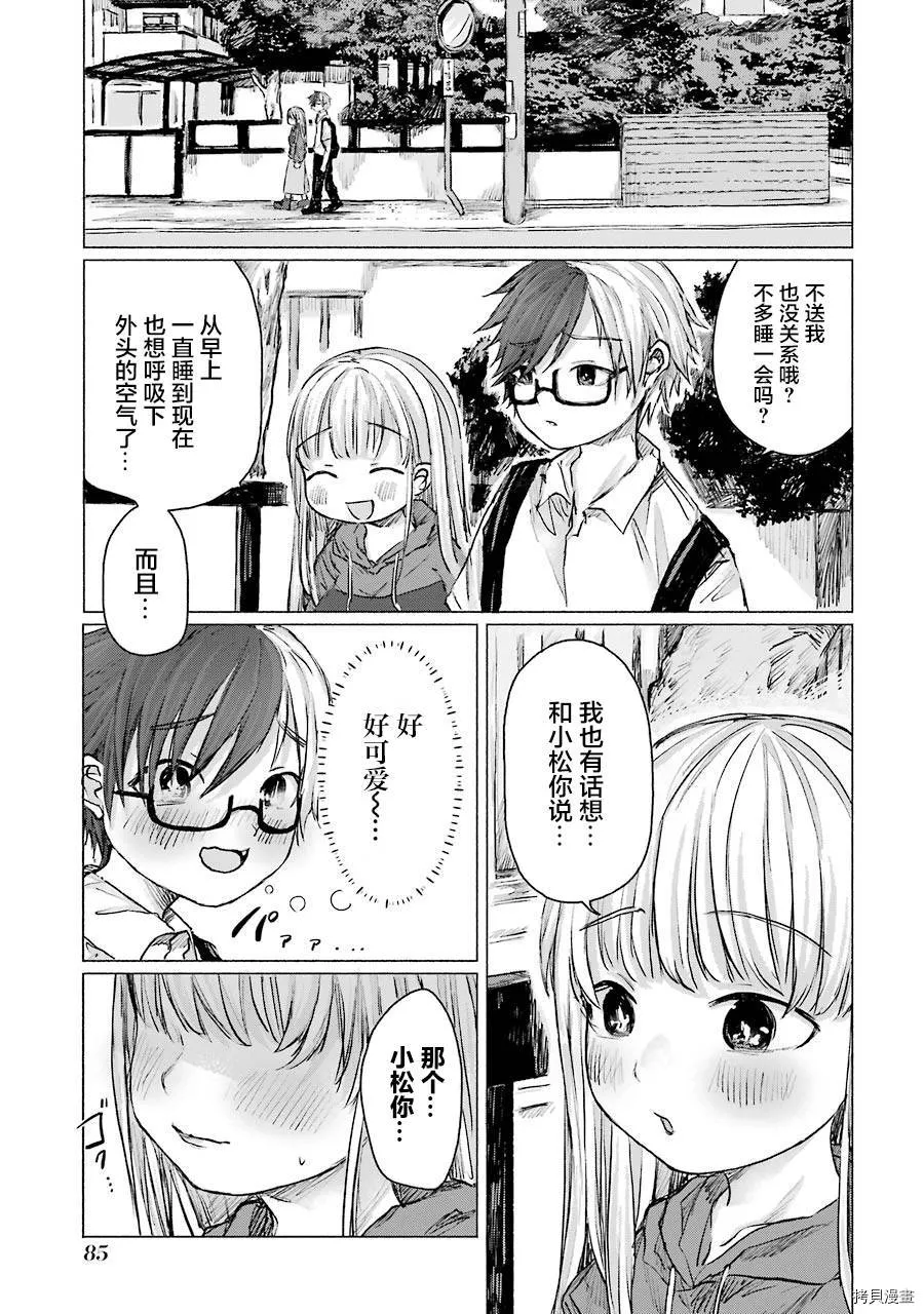 第15话 第12页