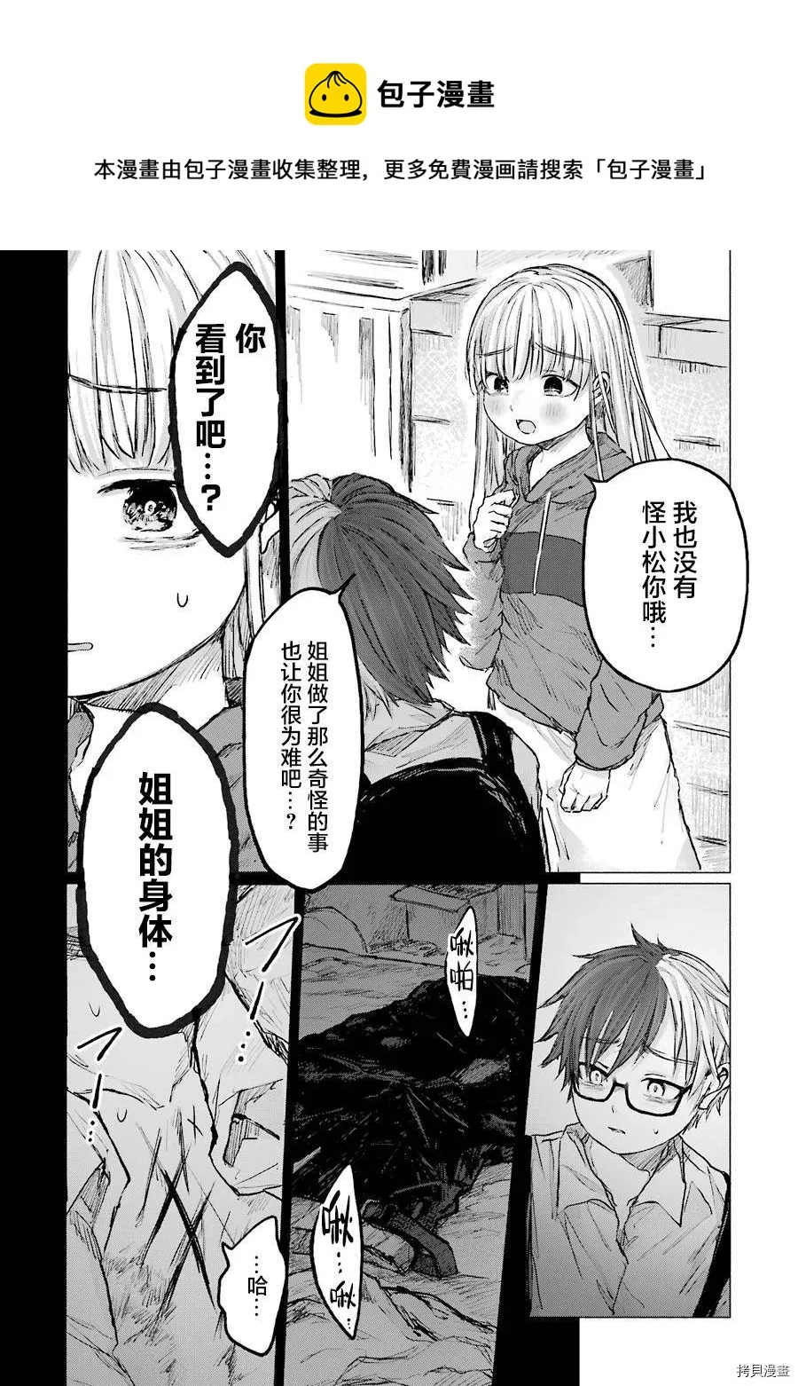 第15话 第20页