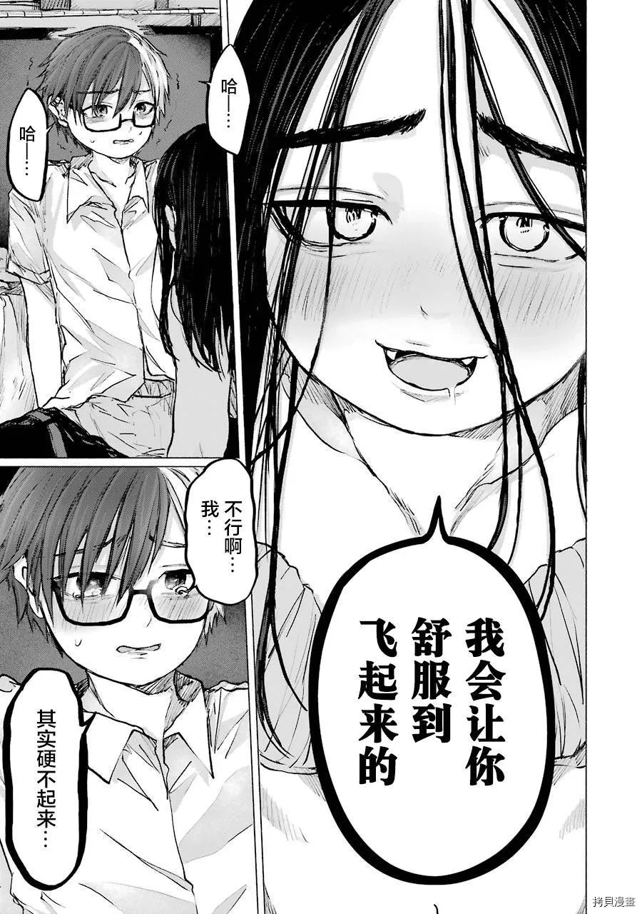 第14话 第4页
