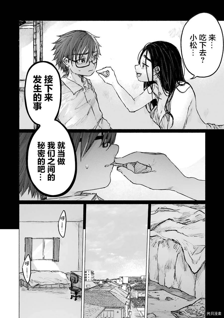 第14话 第9页