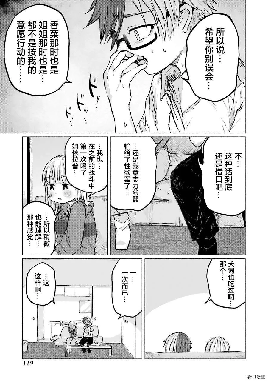 第14话 第24页