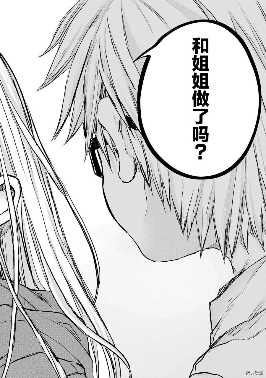 第13话 第13页