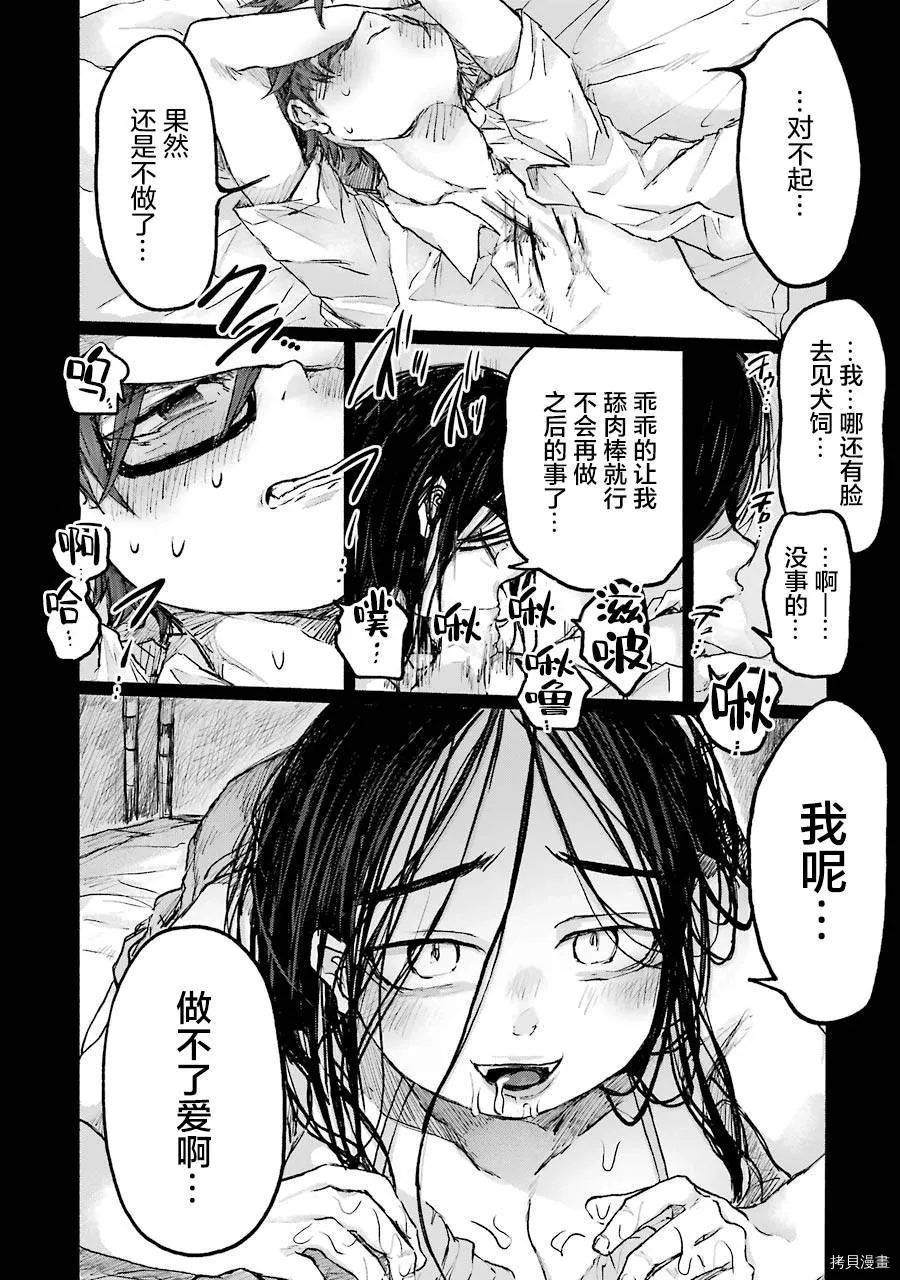 第13话 第21页