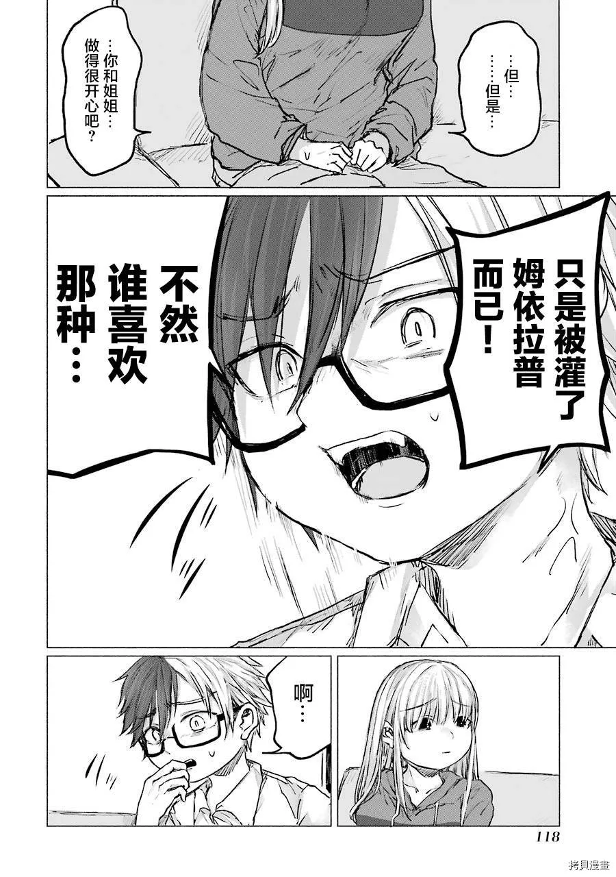 第13话 第23页