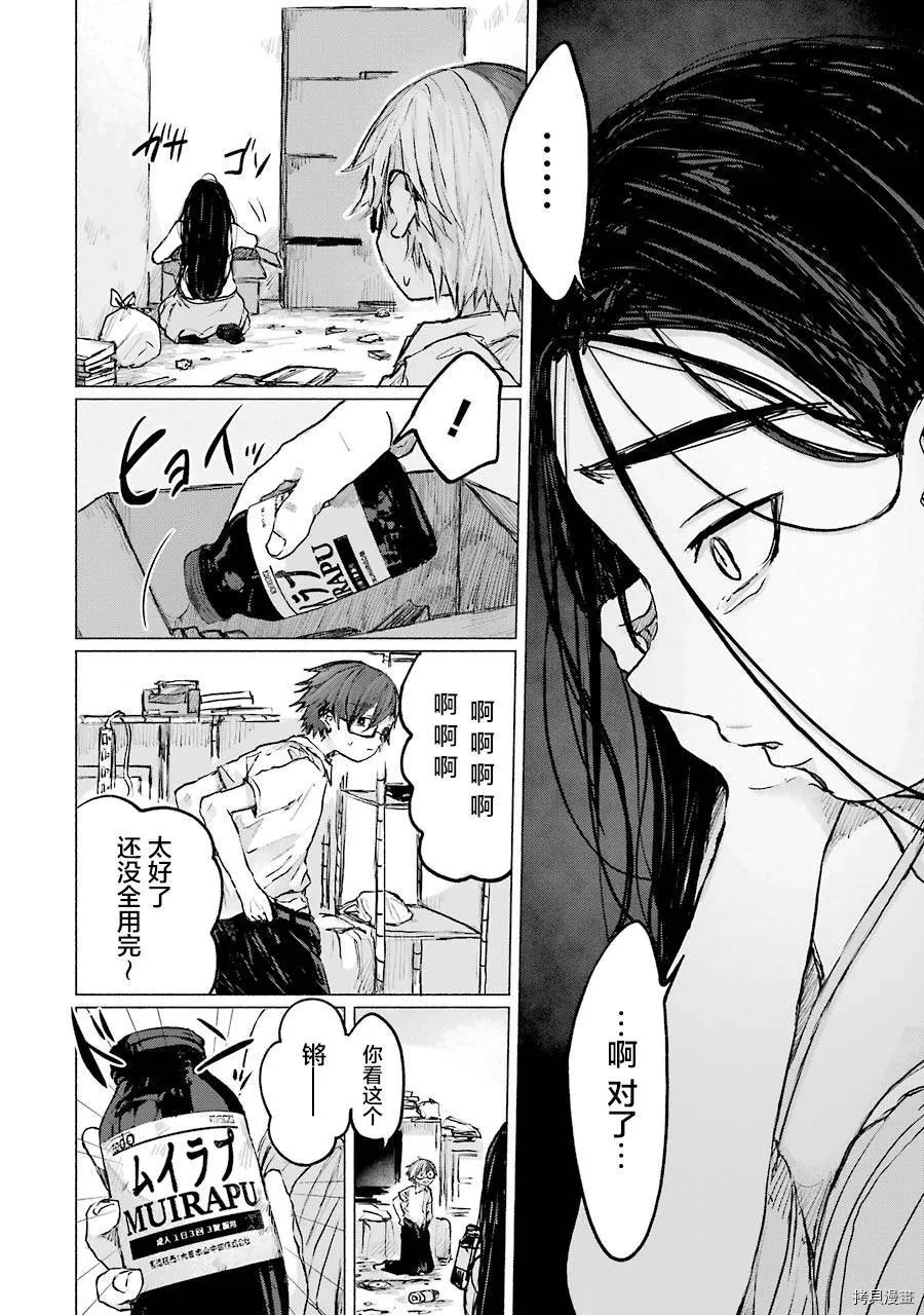 第12话 第7页