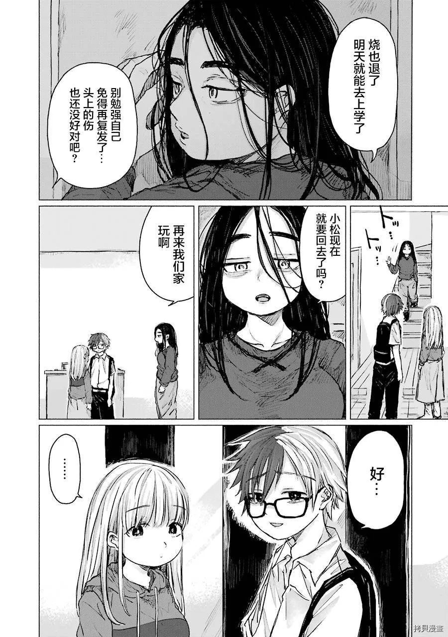 第11话 第11页