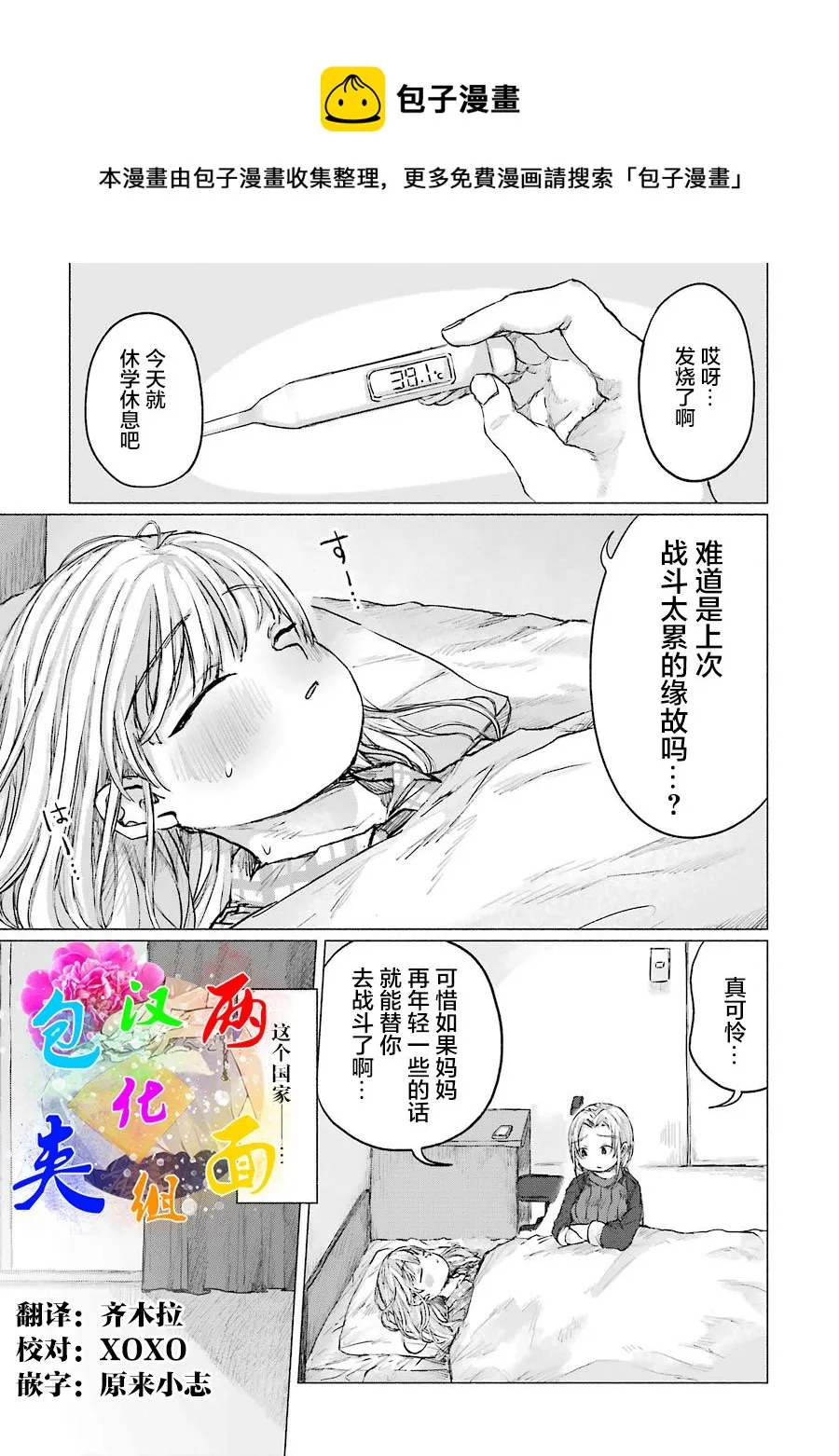 第10话 第1页