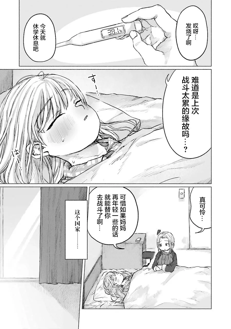 第10话 第2页
