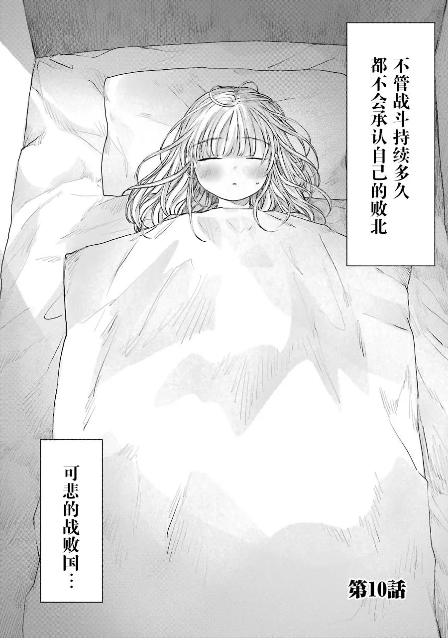 第10话 第3页