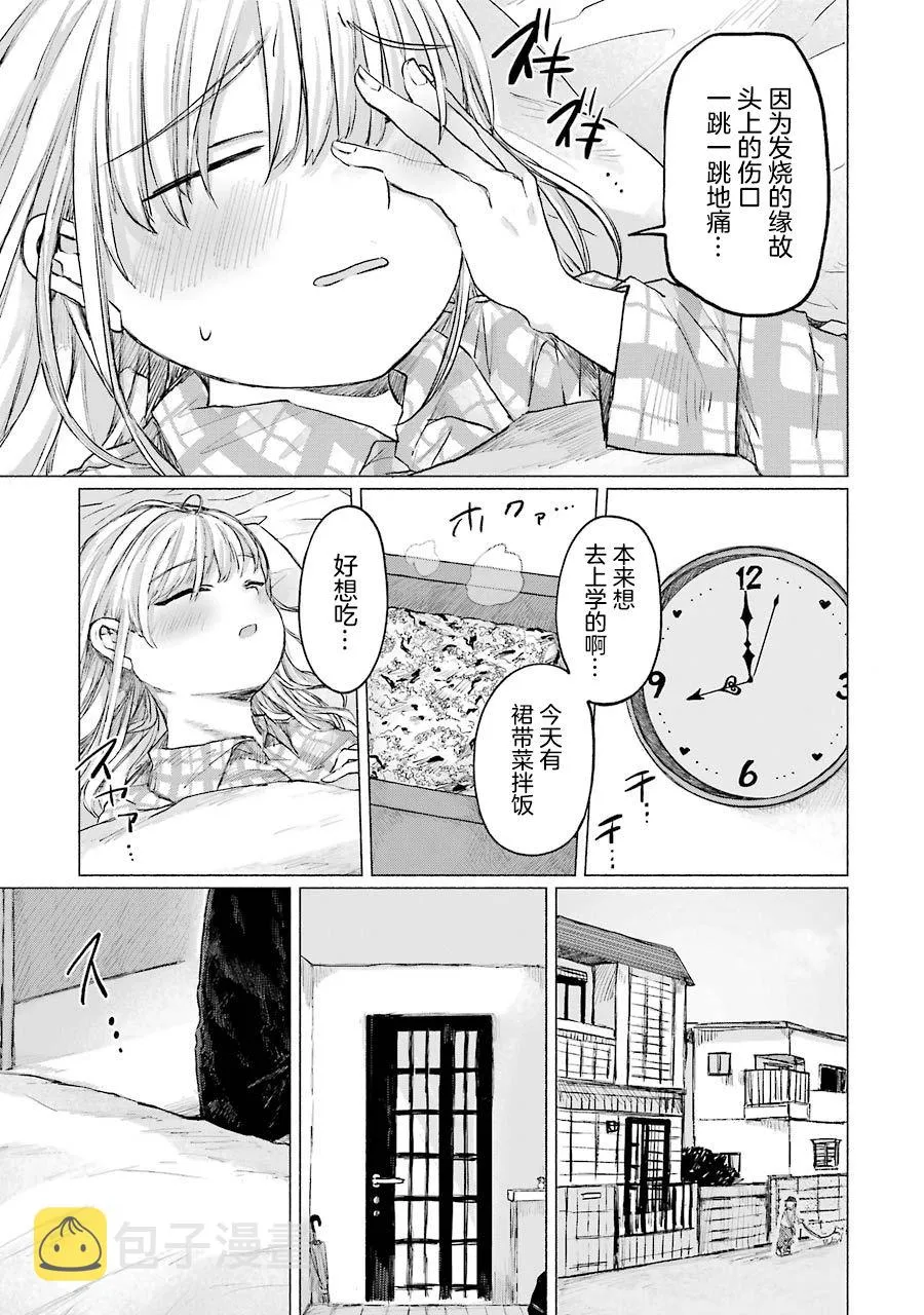 第10话 第4页
