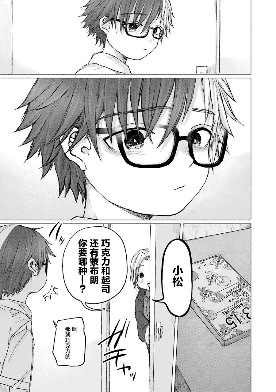 第10话 第6页