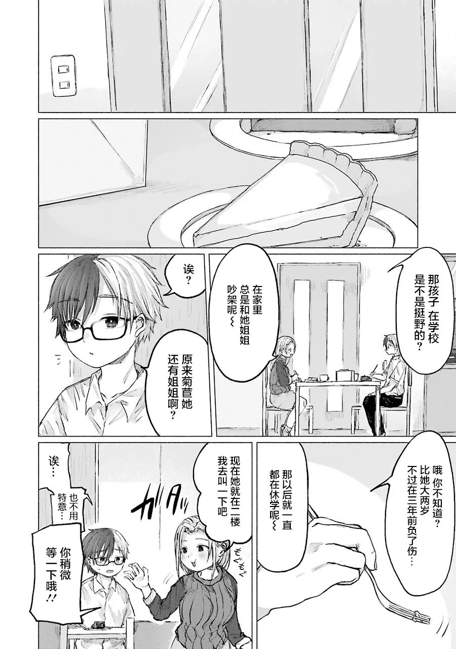 第10话 第7页