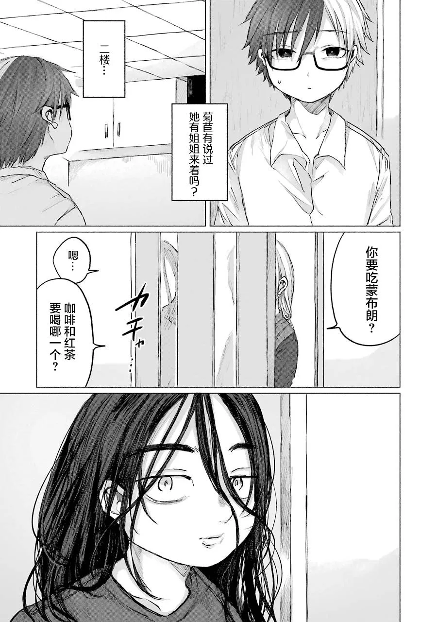 第10话 第8页