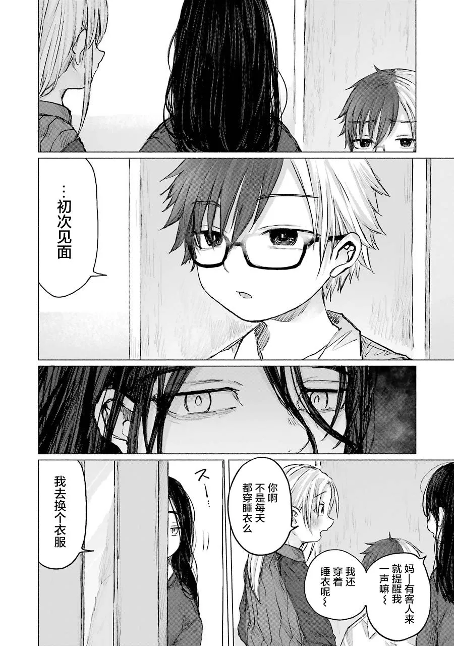 第10话 第9页