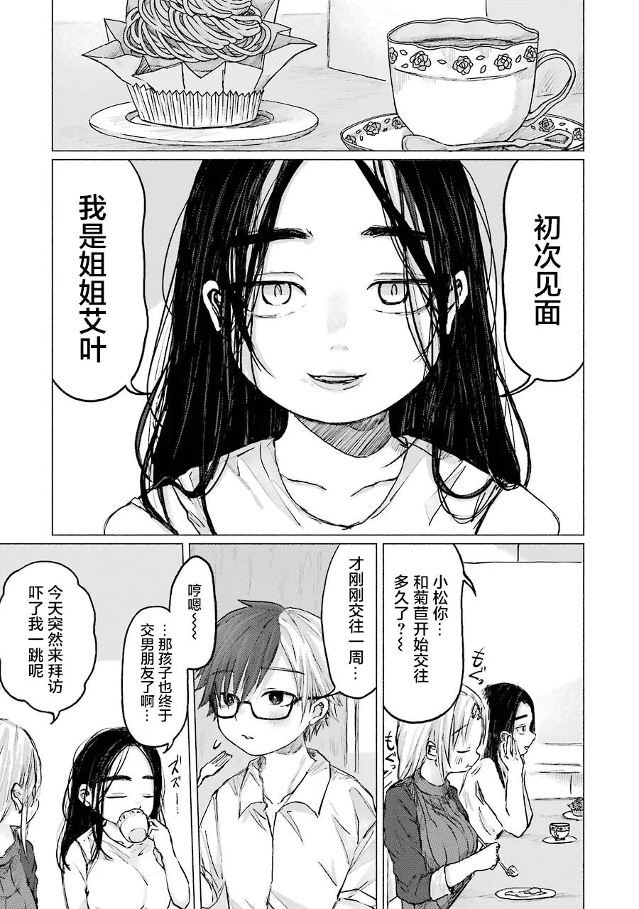 第10话 第10页