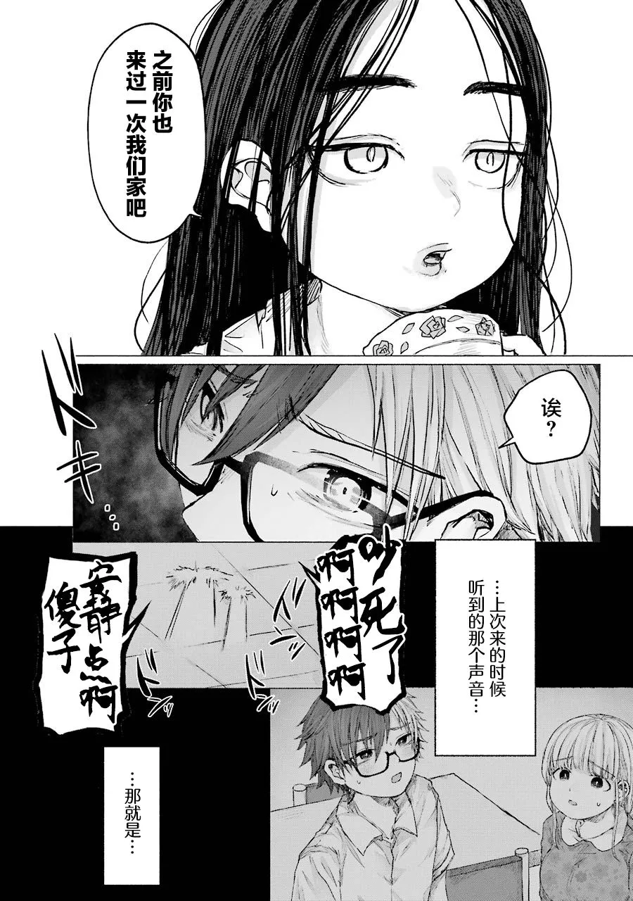 第10话 第11页