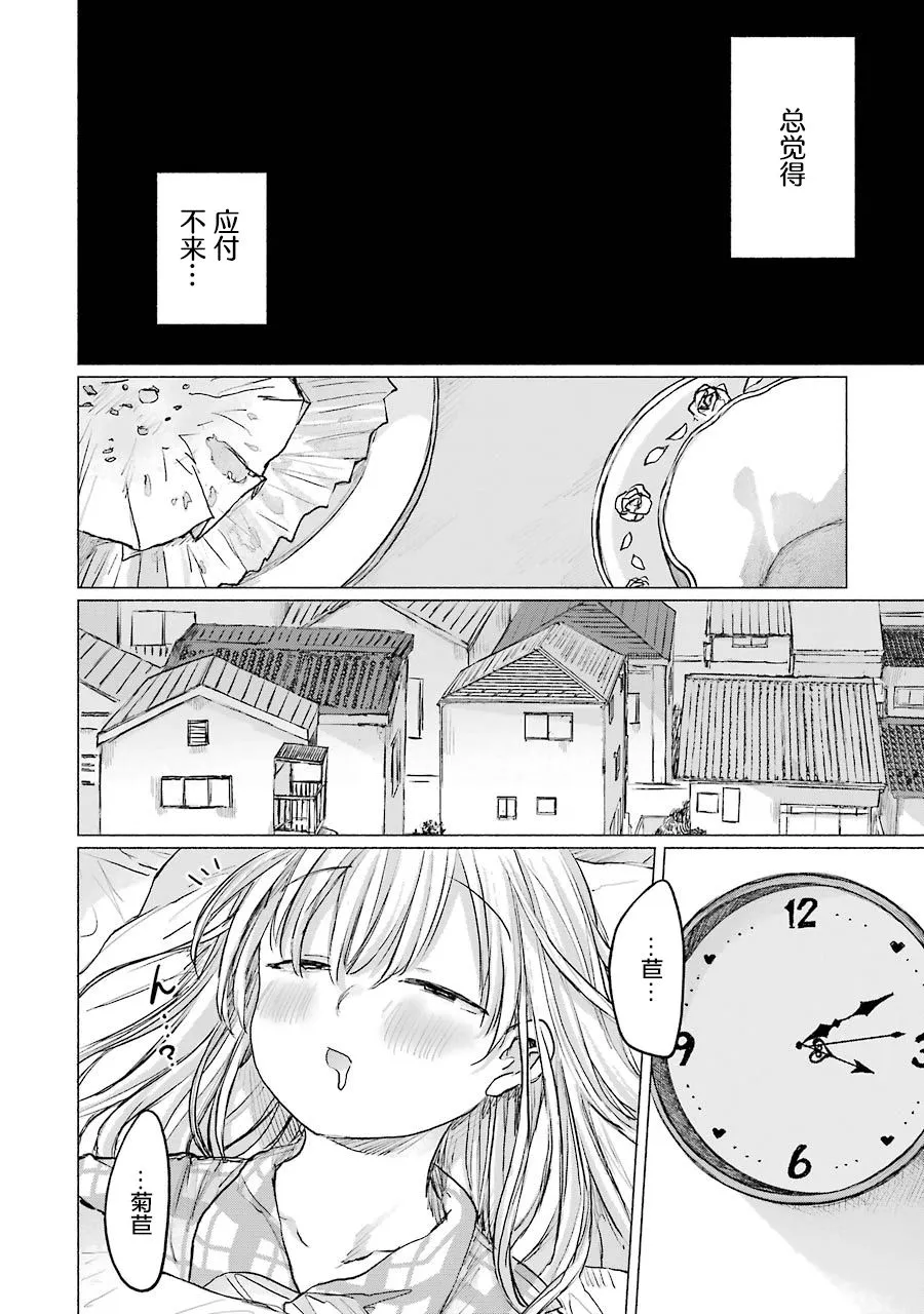 第10话 第13页