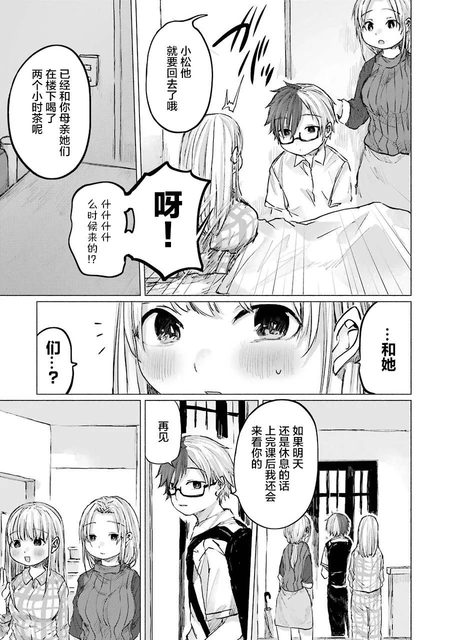 第10话 第14页