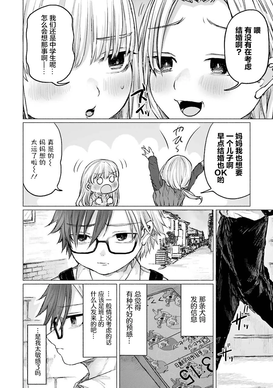 第10话 第15页