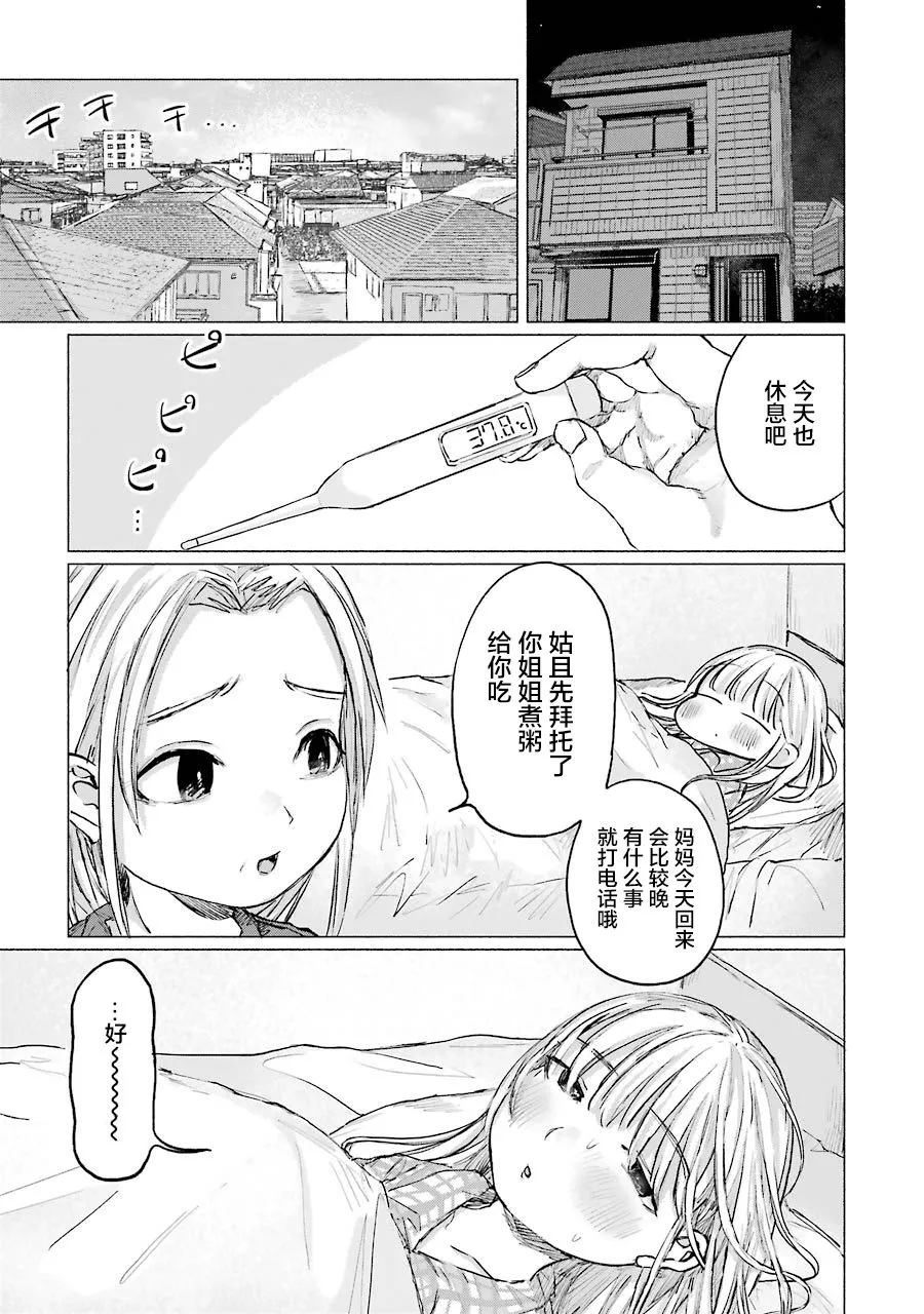 第10话 第16页