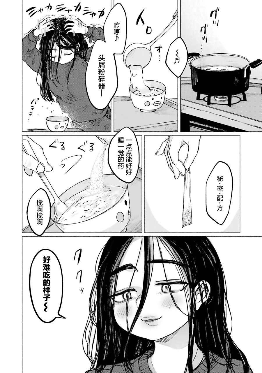 第10话 第17页