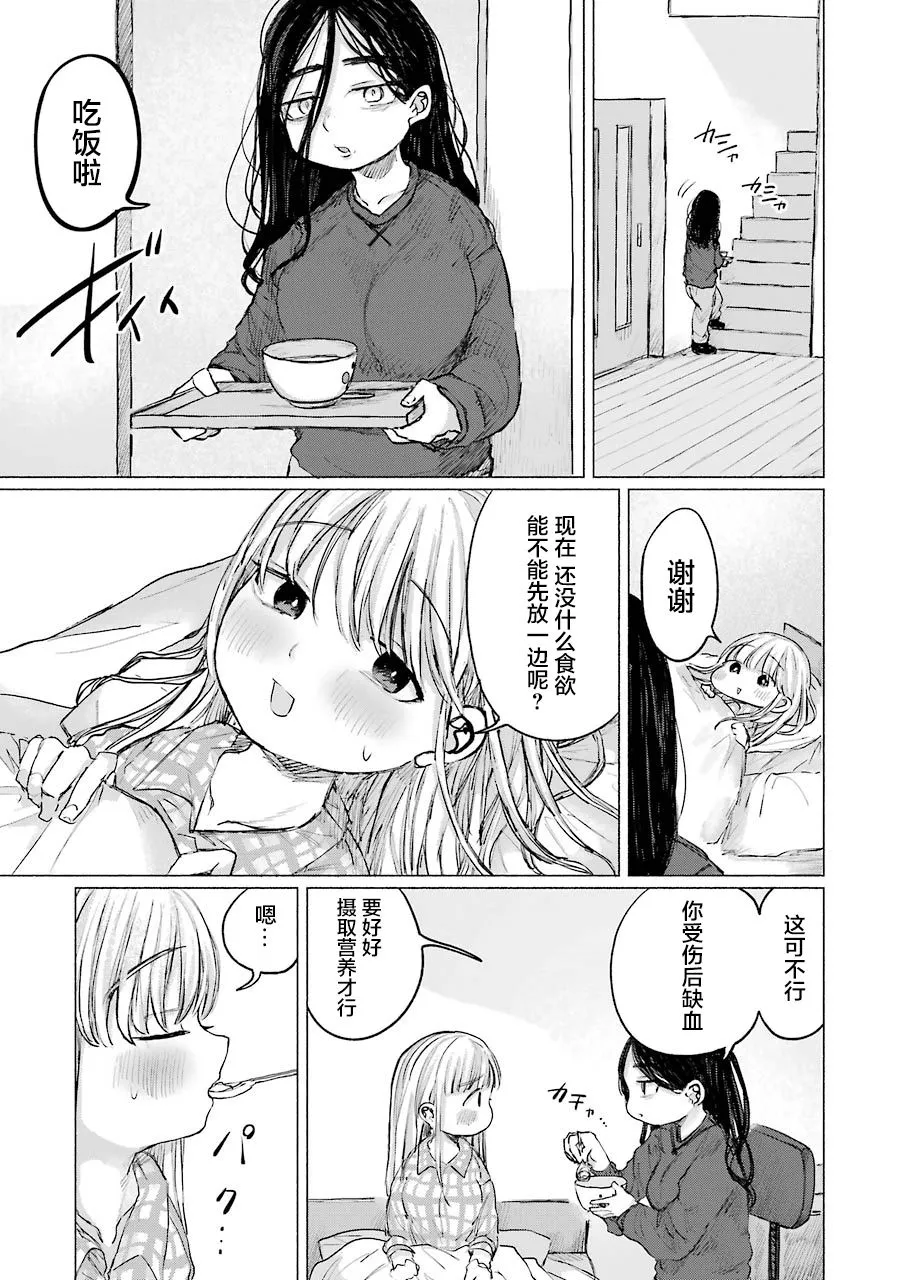 第10话 第18页