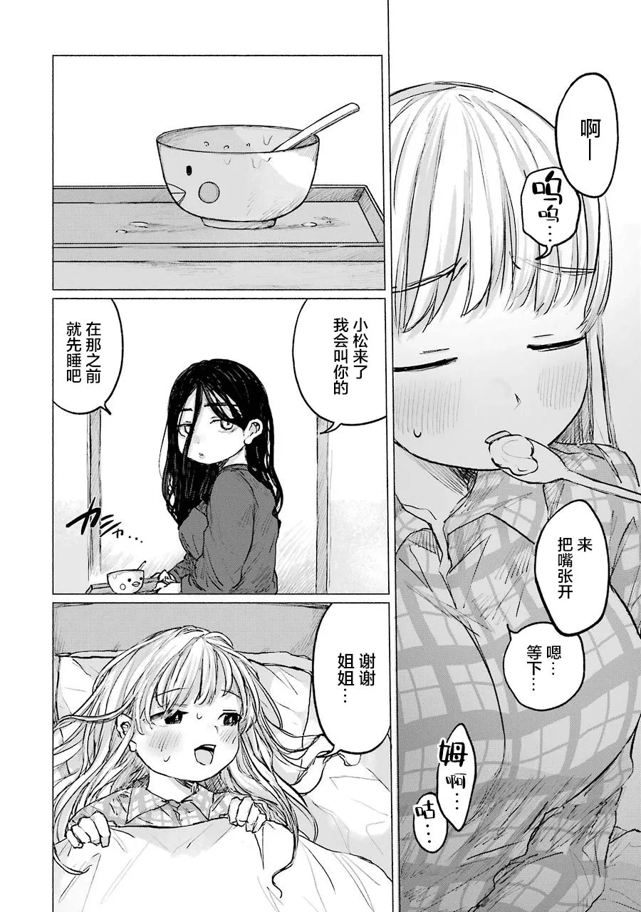 第10话 第19页