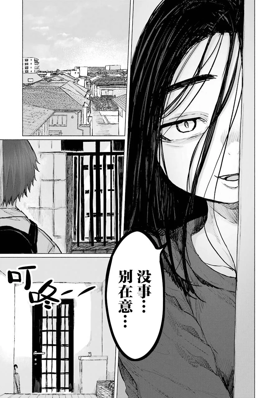 第10话 第20页