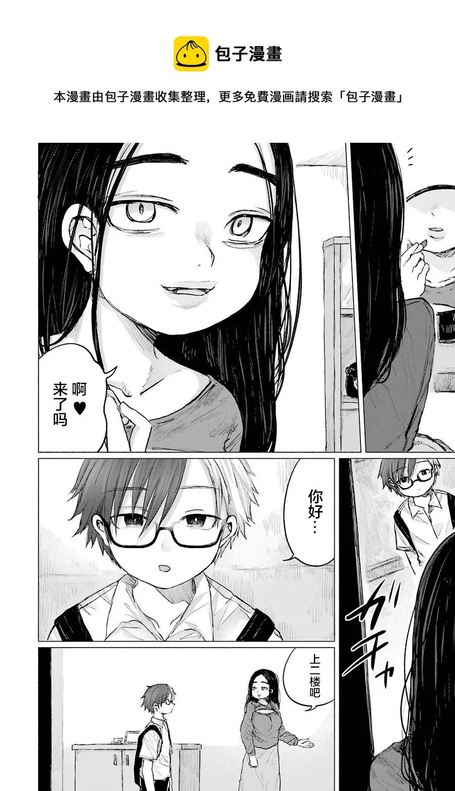 第10话 第21页