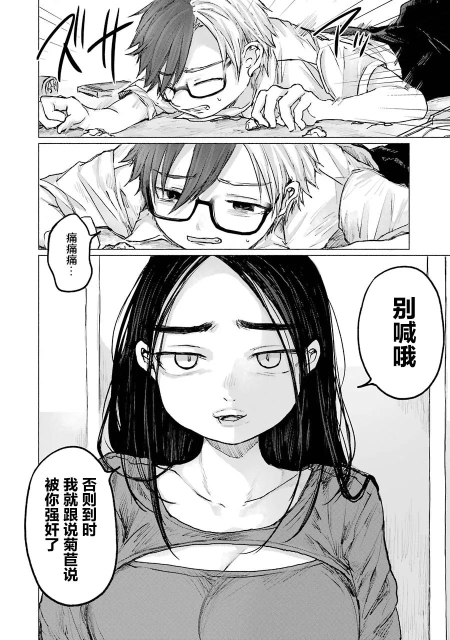 第10话 第23页