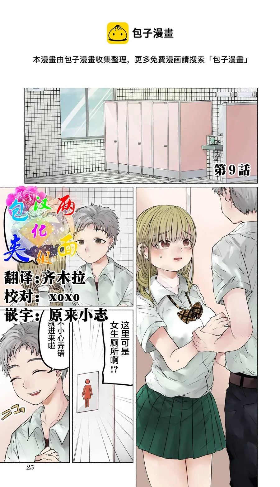 第09话 第1页