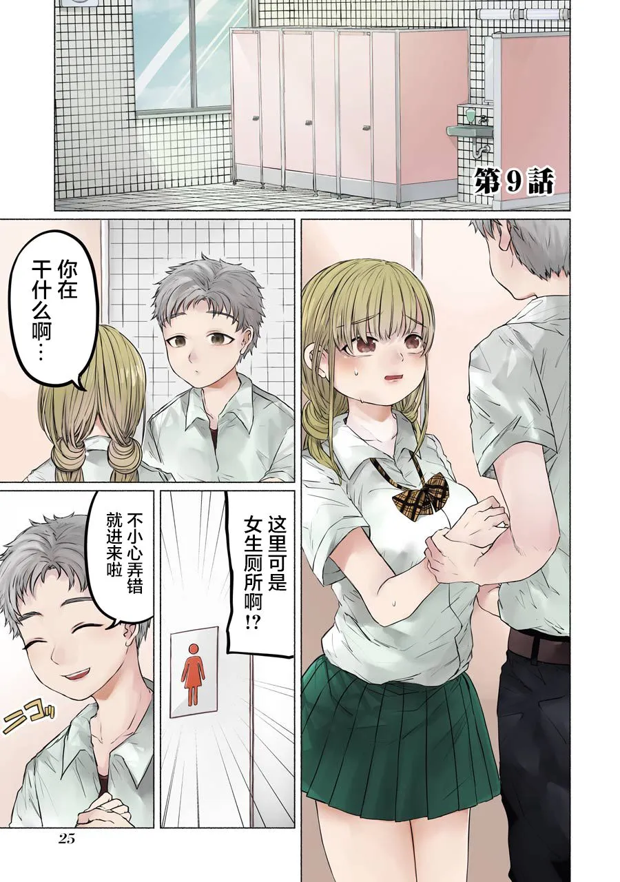 第09话 第2页