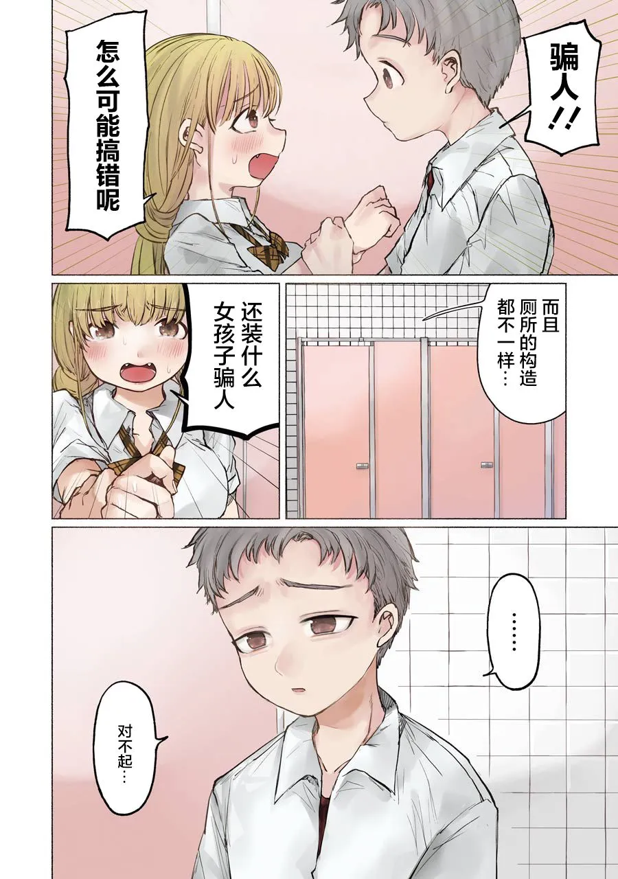 第09话 第5页