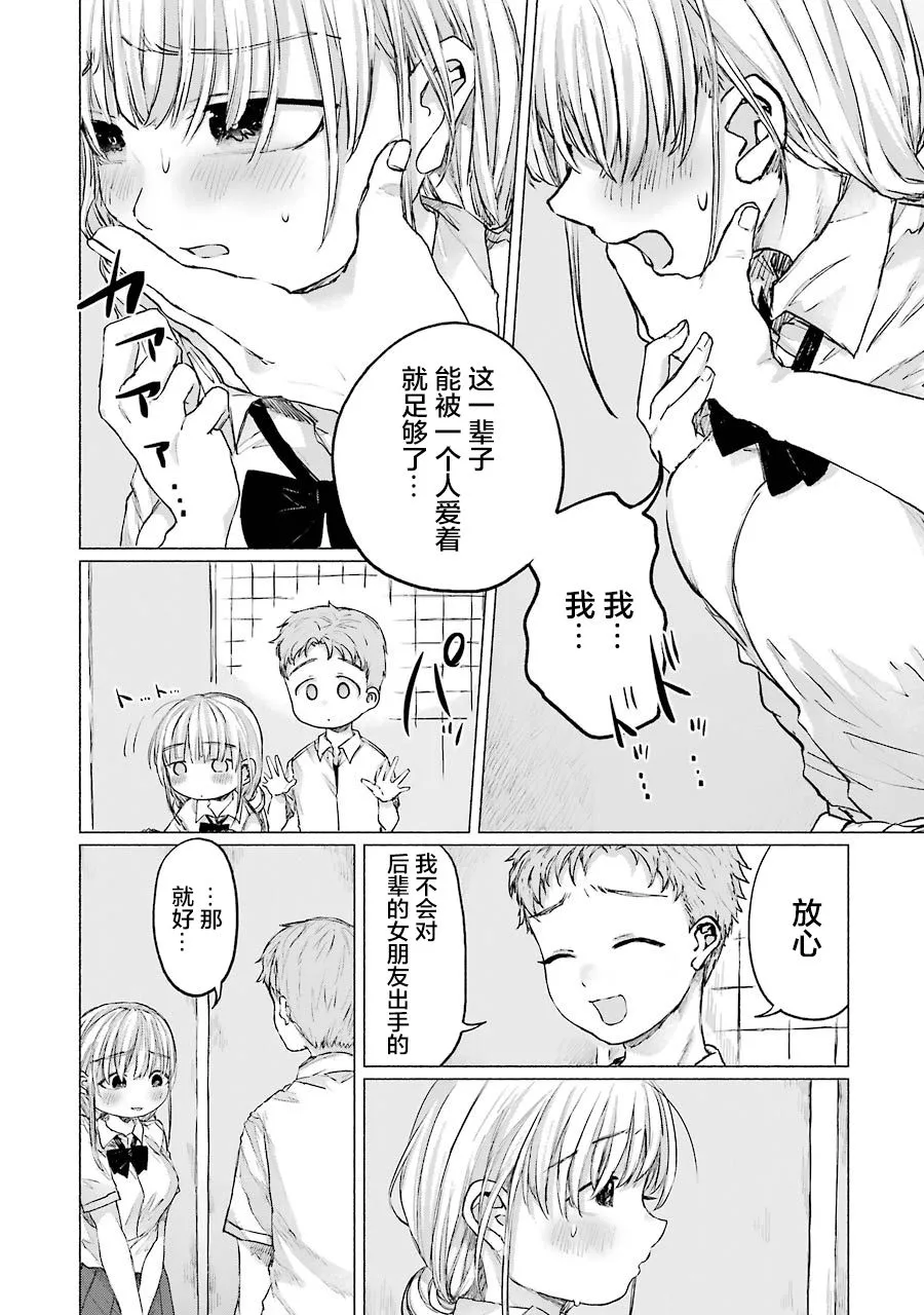 第09话 第9页