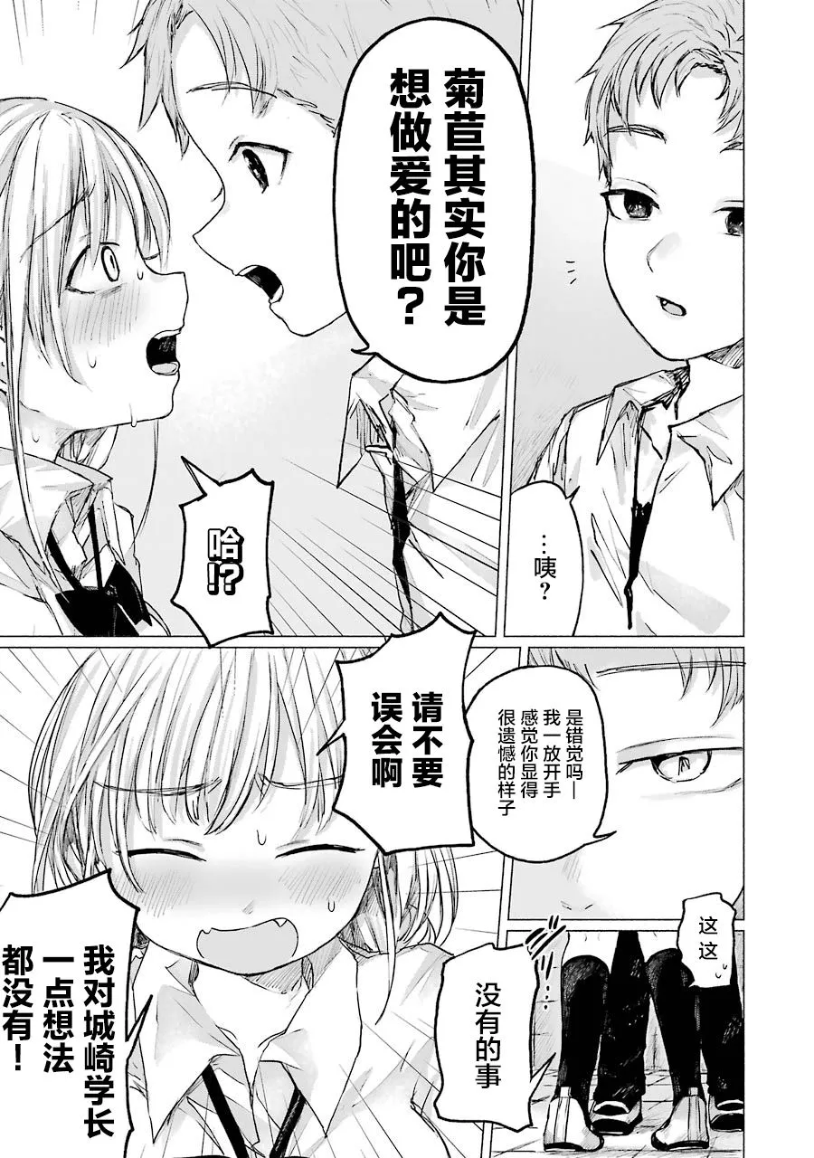 第09话 第10页