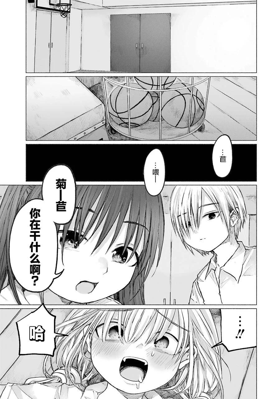 第09话 第14页